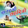 Satrangi Laheriyo - Single