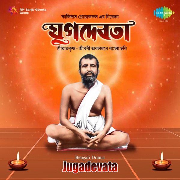 Jugadevata (Original Motion Picture Soundtrack) - EP