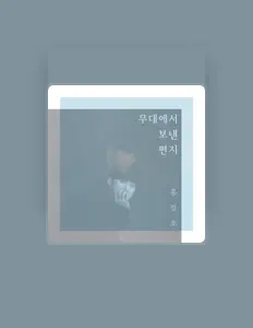 Dengarkan Kwang-Ho Hong, tonton video musik, baca bio, lihat tanggal tur & lainnya!
