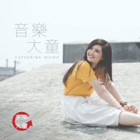 音樂大童 - Single - Cath Wong