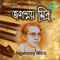 Ami Bhule Gechhi - Jaganmoy Mitra lyrics