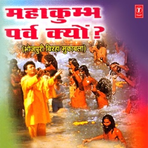 Mahakumbh Parv Kyon?