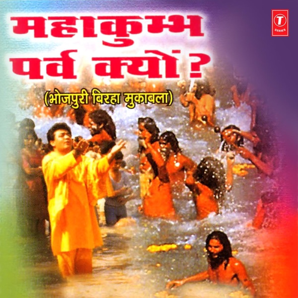 Mahakumbh Parv Kyon?