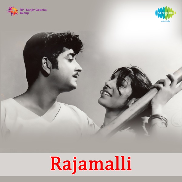 Rajamalli (Original Motion Picture Soundtrack) - EP