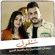 Sho Tqool - Bessan Ismail & Ibrahim Al Ameer