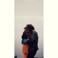 Море (feat. Deepaka) - Single - Забытый Женя