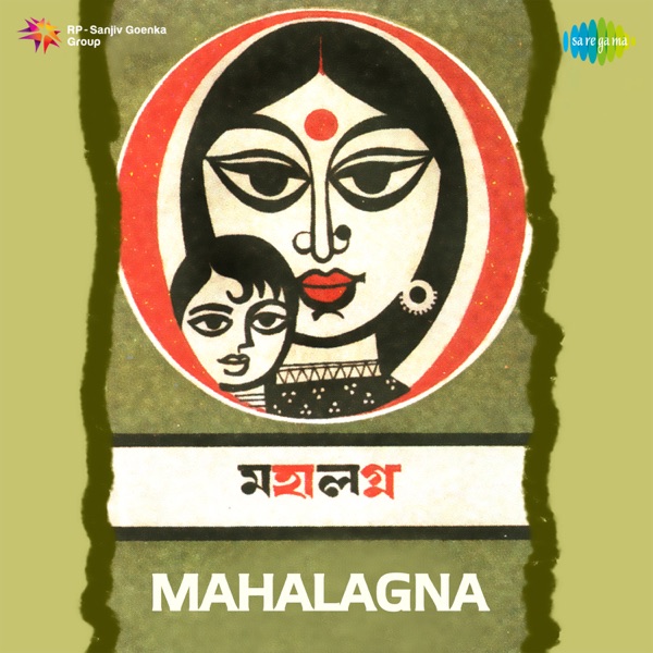 Mahalagna (Original Motion Picture Soundtrack) - EP