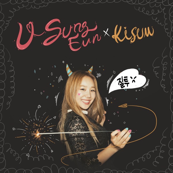 Jealousy - Single