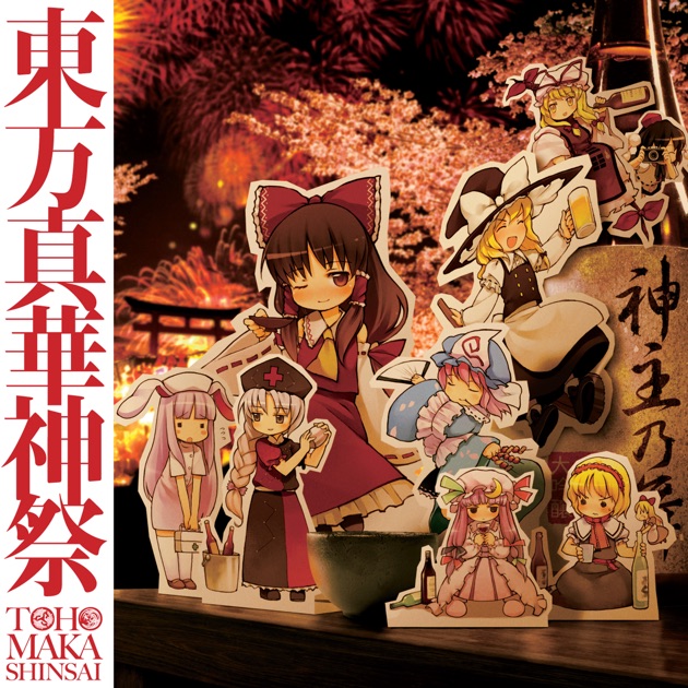 miko BEST Toho of IOSYS - Album by IOSYS - Apple Music