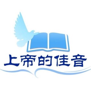 088 愛神的人真幸福