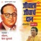 Shika Sanghteet Ka Sanghrsh Kara - Soham Chakraborty lyrics