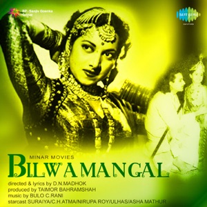 Bilwamangal (Original Motion Picture Soundtrack)