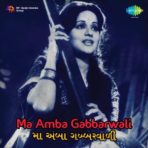Ma Amba Gabbarwali (Original Motion Picture Soundtrack) - EP