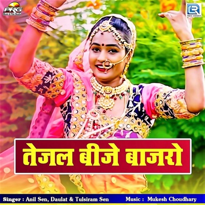 Tejal Bije Bajro - Single