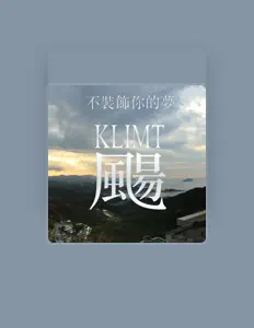 聆聽 羅思揚、觀看音樂影片、閱讀小傳、查看巡演日期等！