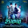 The Hacker The Hacker The Hacker (Original Motion Picture Soundtrack) - EP