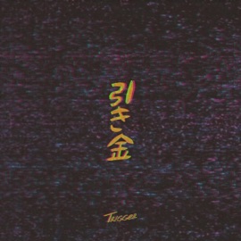Trigger (feat. To NY & Veela) Kooma