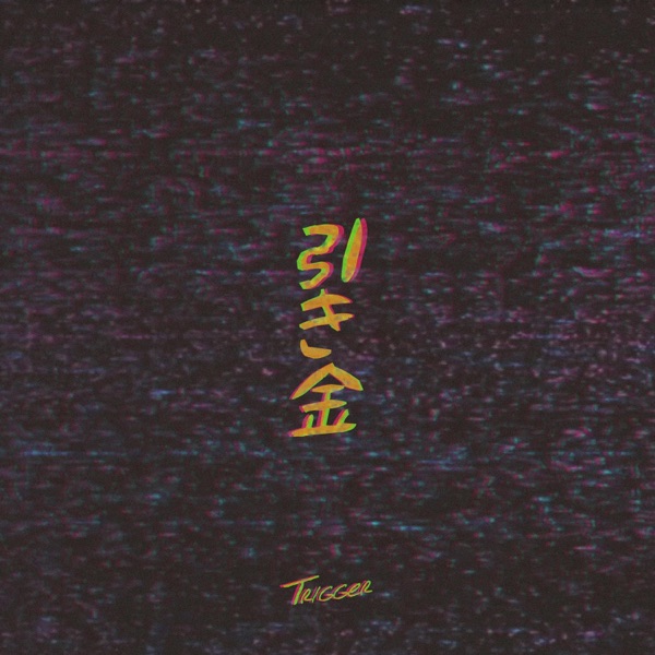 Trigger (feat. To NY & Veela)