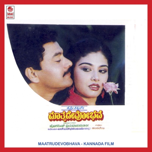 Maatrudevobhava (Original Motion Picture Soundtrack) - EP