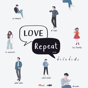 ขอโทษในใจ