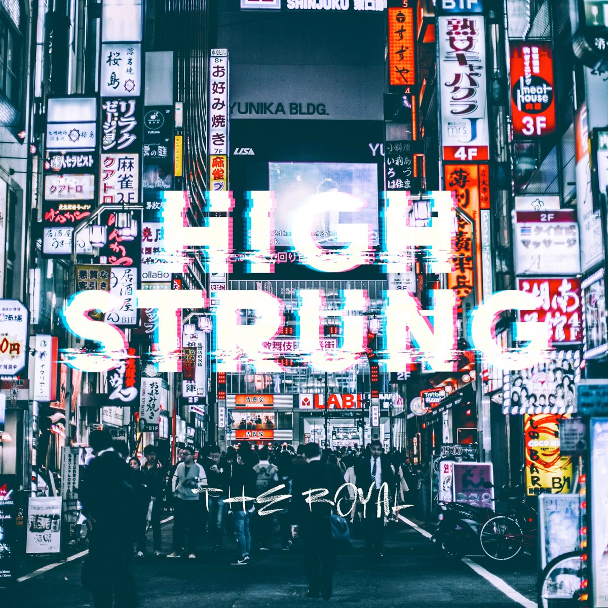 Хай треки. High Strung. The High Strung группа. Песня High. Рок Роял Хай.