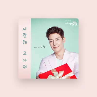 Listen to Suhyeok, watch music videos, read bio, see tour dates & more!