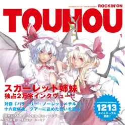 Rockin'on Touhou vol.1 - IOSYS Rockin'on Touhou vol.1 - IOSYS