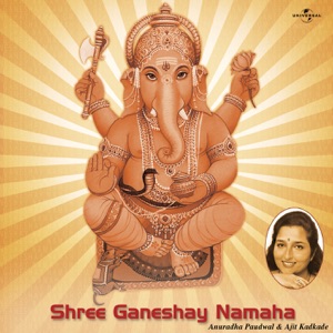 Shree Ganeshay Namaha - EP