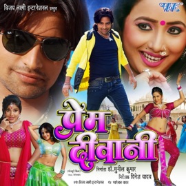 Banal Rahe Joda Anand Mohan