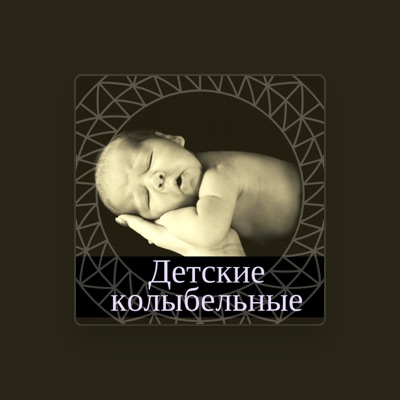 Listen to Катя Азаров, watch music videos, read bio, see tour dates & more!