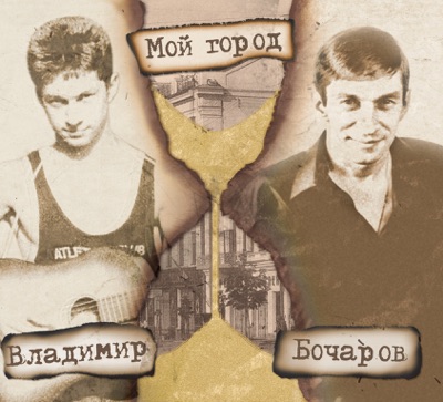 Мой город