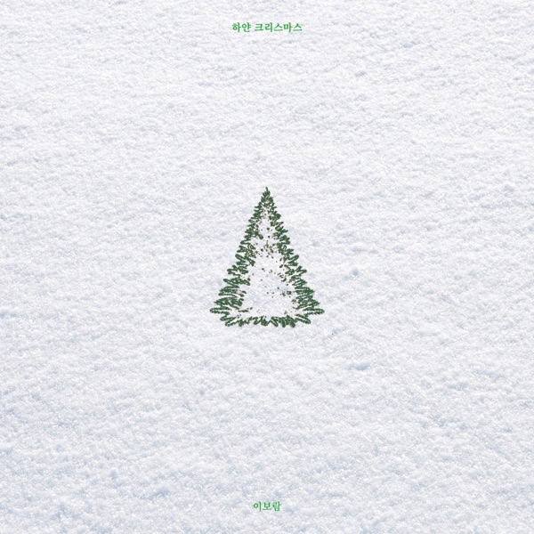 White Christmas - Single