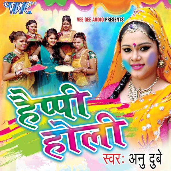 Happy Holi Album by Anu Dubey Apple Music