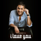 I Love You - Youness