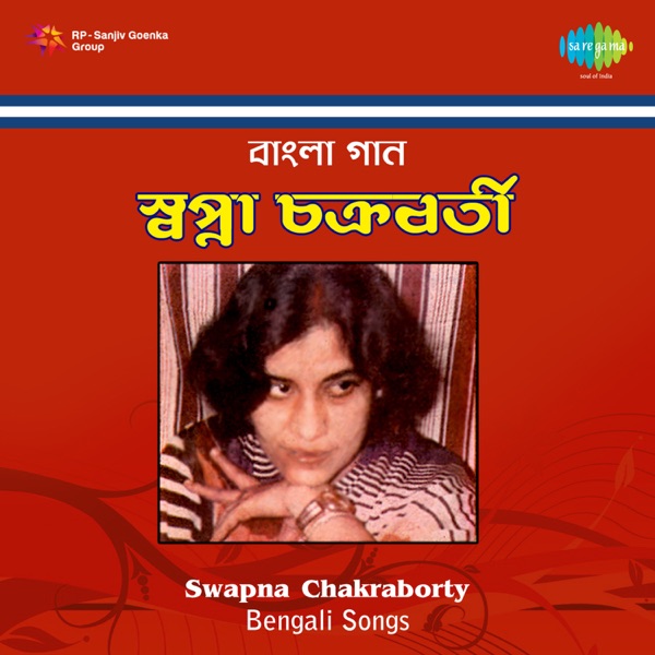 Swapna Chakraborty