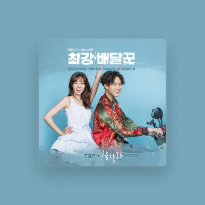 Listen to Ko Kyungpyo, watch music videos, read bio, see tour dates & more!