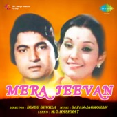 Mera Jeevan Kuchh Kaam Na Aaya (From "Mera Jeevan") artwork