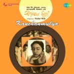 Kanchanmulya (Original Motion Picture Soundtrack) - Single