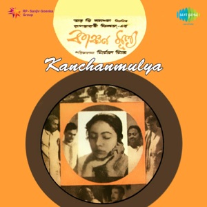 Kanchanmulya (Original Motion Picture Soundtrack) - Single