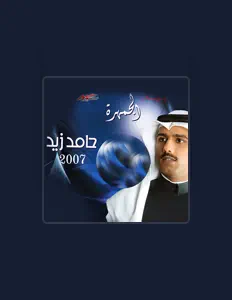حامد زيد을(를) 듣고, 뮤직 비디오를 보고, 약력을 읽고, 투어 일정 등을 확인하세요!
