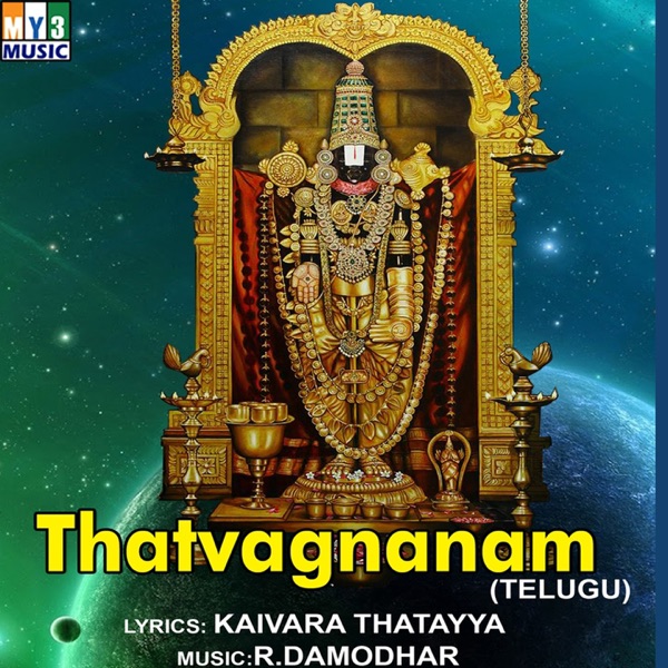 Thatvagnanam