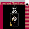 Thelo Na Ta Po (Remastered) - George Dalaras