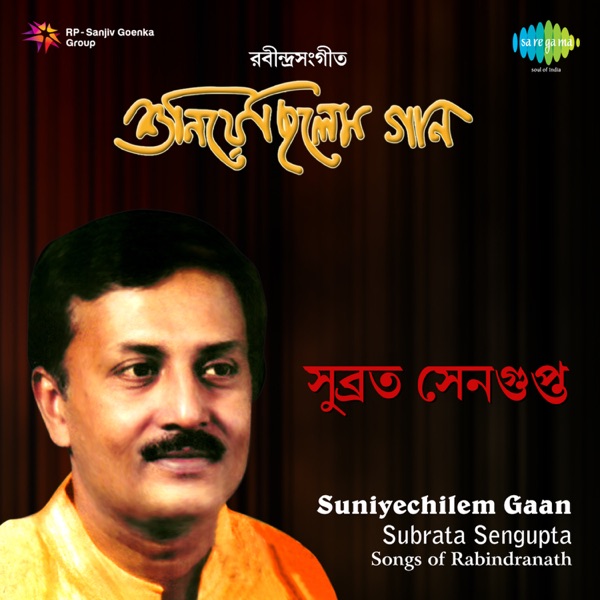 Suniyechilem Gaan