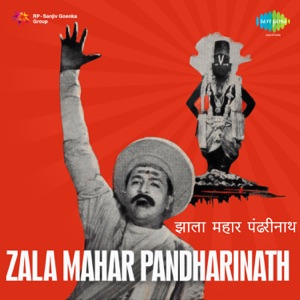 Zala Mahar Pandharinath (Original Motion Picture Soundtrack)