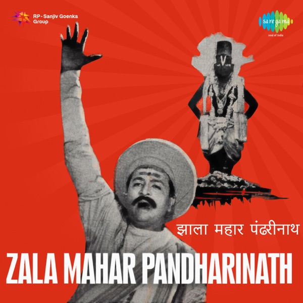 Zala Mahar Pandharinath (Original Motion Picture Soundtrack)