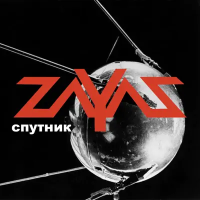 Ακούστε το άλμπουμ Sputnik - Single από Zayaz