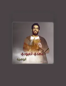 Listen to Mahdy El Aboudy, watch music videos, read bio, see tour dates & more!