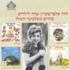 Chava Alberstein - לאט לאט לאט