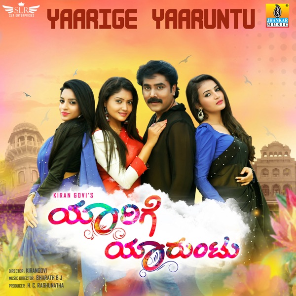 Yaarige Yaaruntu (Original Motion Picture Soundtrack) - EP