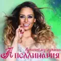 Плохая девочка (Filatov & karas Remix)